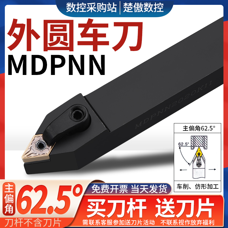 数控车床刀具外圆车刀杆