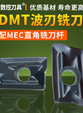 BDMT方肩数控铣刀片 BDMT11T304ER/BDMT11T308ER 钢件/不锈钢通用