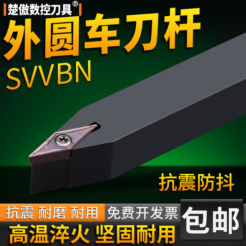 数控外圆车刀杆车床刀具