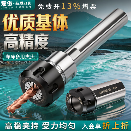 数控车床延长杆楚傲数控刀具