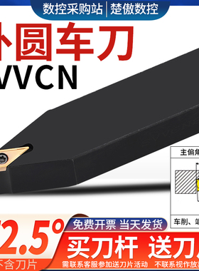 数控刀杆外圆车刀杆尖刀居中刀把 SVVCN2020K16 2525M16车床刀具