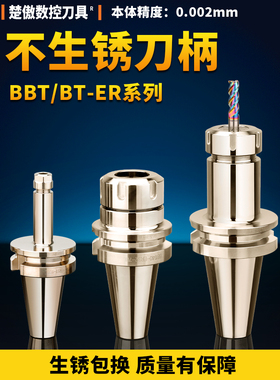 bt40刀柄高精度动平衡加工中心bt30er32数控筒夹BT50刀柄er25