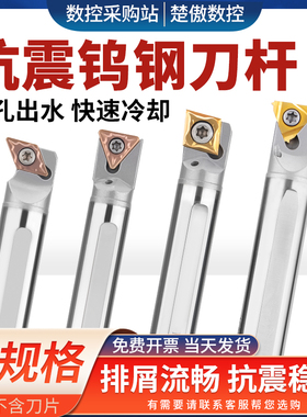 抗震钨钢内孔刀杆内冷出水小孔数控镗孔硬质合金车刀E16Q-SCLCR09