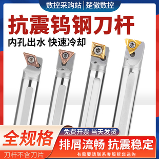 抗震钨钢内孔刀杆内冷出水小孔数控镗孔硬质合金车刀E16Q SCLCR09