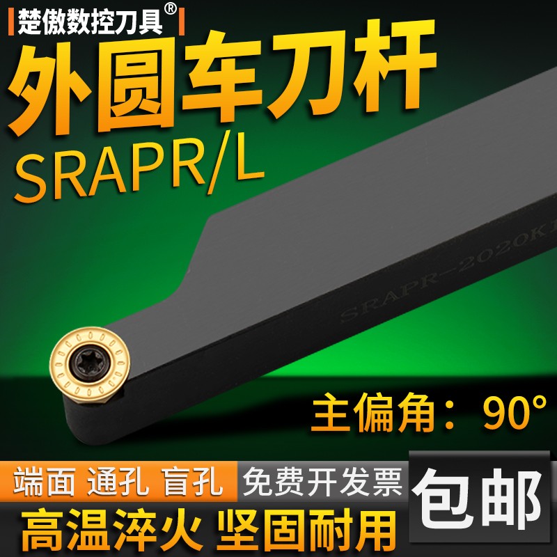 数控车床srapr2020k10t3需配