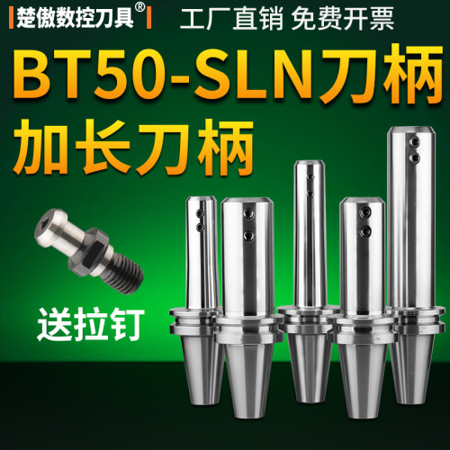 数控刀具侧固式加长刀柄