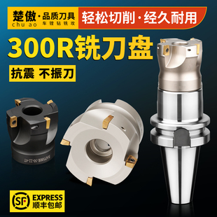 BAP300R刀盘套装加工中心数控刀盘/面铣刀盘90度清角直角面铣刀头