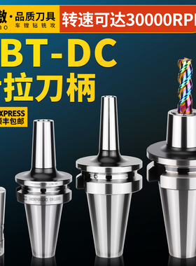 高精后拉刀柄BBT40-DC06/8/12双面贴合高速动平衡内藏式筒夹数控