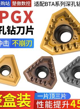 数控刀片深孔钻刀片TPGX1403R-G/TPMX1704R-B 2405 2807 LG不锈钢