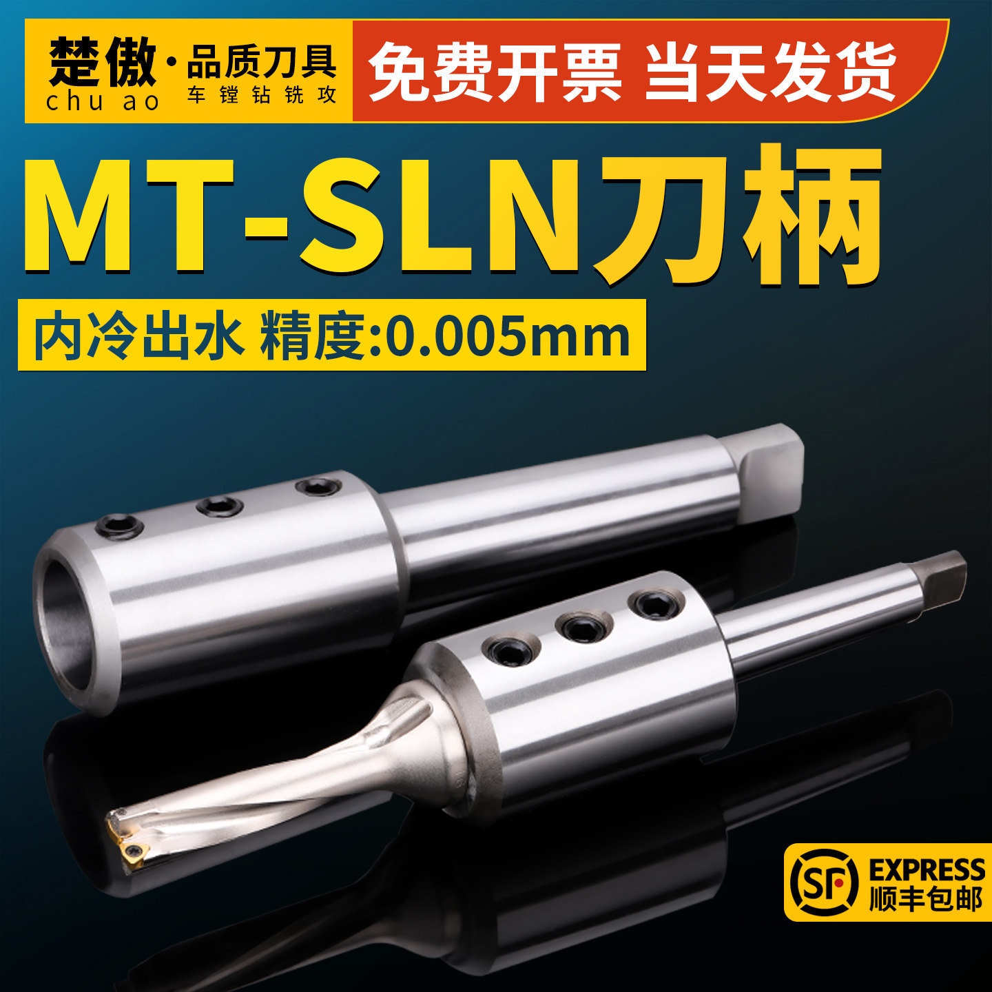 u钻30/50莫氏sln侧固式刀柄