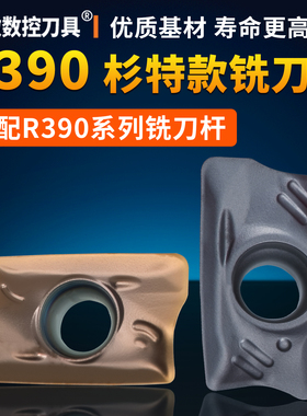 杉特款R390铣刀片通装R390系列铣刀杆 R390-11T308M 精框三维刀粒