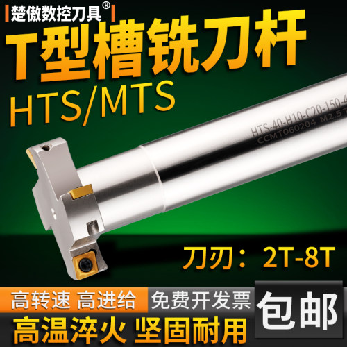 数控铣刀hts直柄加工中心三面