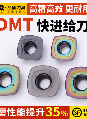 数控快进给铣刀片大进给四方开粗SDMT 120512/150512重切削铣刀片