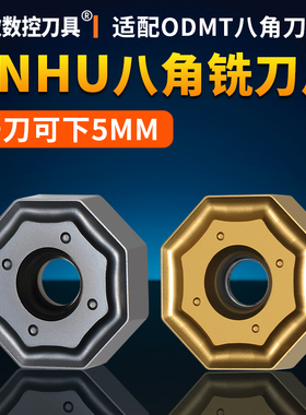 数控刀片铣床面铣不锈钢铸件涂层ONHU060408-PM八角16刃粗开刀粒