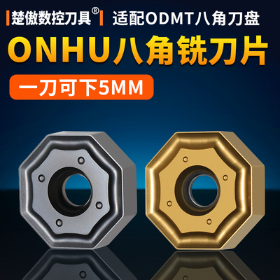 ONHU060408-PM数控刀片