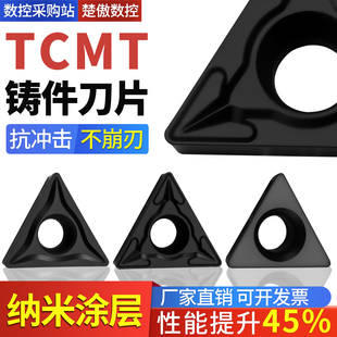 数控刀片三角形TCMT110208 TCMT220408 球墨铸铁内孔机夹车刀粒