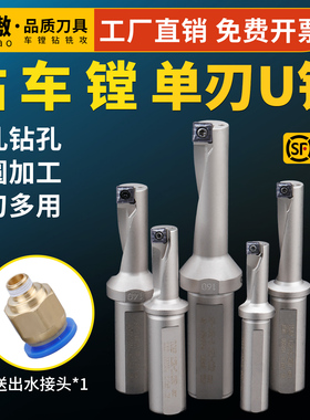 单刃U钻暴力钻刀杆TCAP钻镗一体刀杆快速钻头QXCMT04通配合金刀片