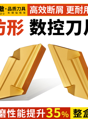 仿形数控车刀片  KNUX160405R11 KNUX160405L11 钢件外圆刀片