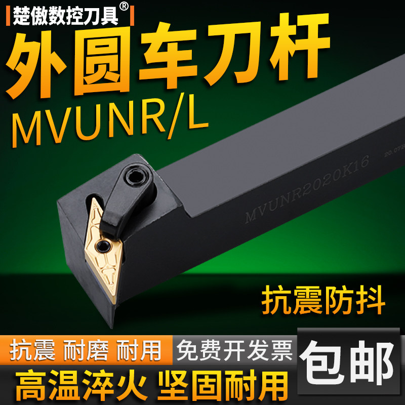 外圆车刀杆数控车床刀具图片
