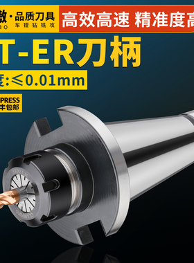 数控铣床7:24刀柄NT30 NT40 NT50-ER25 32 40 ER铣夹头铣刀柄筒夹