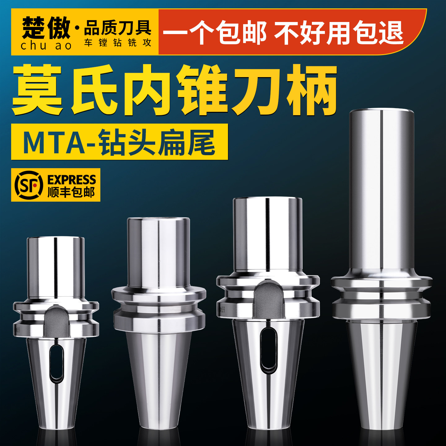 莫氏柄刀 BT30 BT40 MTA/MTB钻夹头刀柄加工中心刀柄数控刀柄