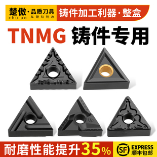 TNMG铸件数控车刀片外圆三角形160404车床刀内孔开槽刀头车床刀具