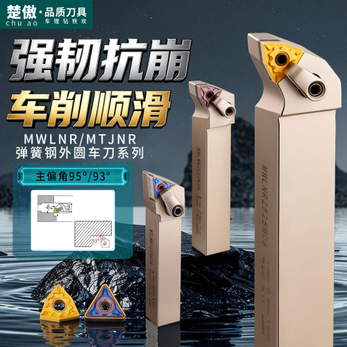数控外圆车刀弹簧钢抗震加硬