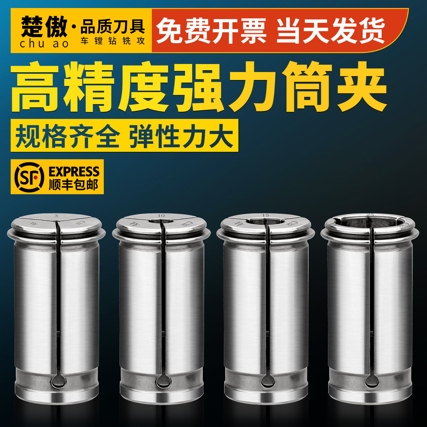 刀柄数控夹头加工中心弹性图片