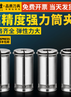 高精度加工中心CNC刀柄筒夹具数控强力刀柄C32直筒C型弹性夹头C42