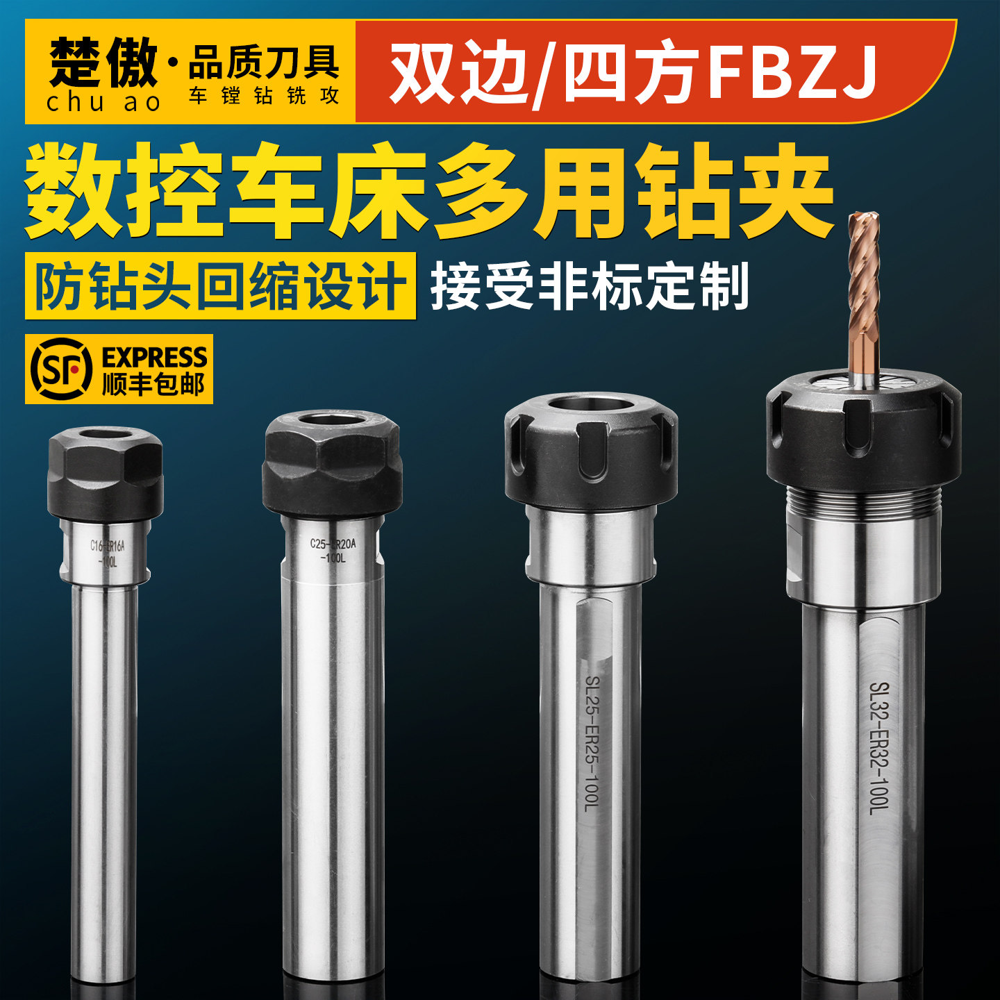 数控车床刀架钻夹钻头打孔夹具钻套er20直柄延长杆尾座刀座钻夹头,五金/工具,其他机械五金,淘宝优惠券,粉丝福利购,淘宝优惠卷