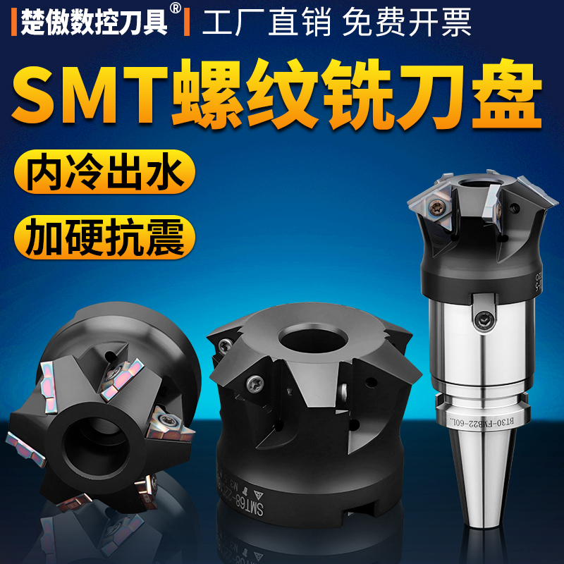 数控深孔螺纹铣刀盘SMT内螺纹铣刀杆内冷出水铣牙刀48-22C16U-4T