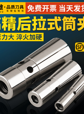 DC后拉式筒夹 DC6 后拉式 数控夹头 DC8 DC12 高精筒夹 后拉夹头