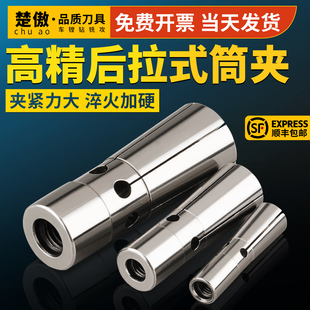 后拉式 数控夹头 DC8 DC后拉式 高精筒夹 DC6 DC12 后拉夹头 筒夹