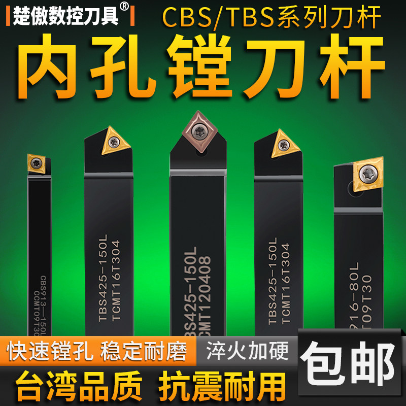 镗床粗镗刀开粗刀菱形三角形镗刀杆镗床刀具舍弃式镗刀90度45度的