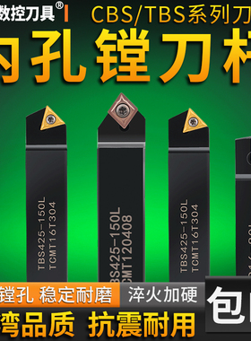 镗床粗镗刀开粗刀菱形三角形镗刀杆镗床刀具舍弃式镗刀90度45度的