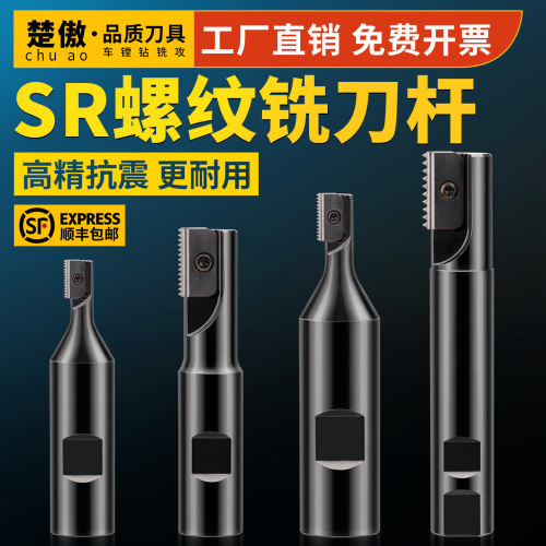 梳子螺纹铣刀多齿加工