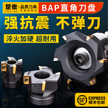400r直角面铣刀盘90度CNC数控加工中心TAP/RAP系列50铣刀盘63R0.8