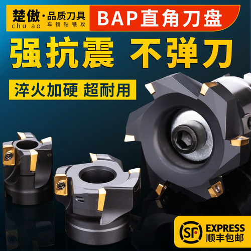 400r直角面铣刀盘cnc数控加工