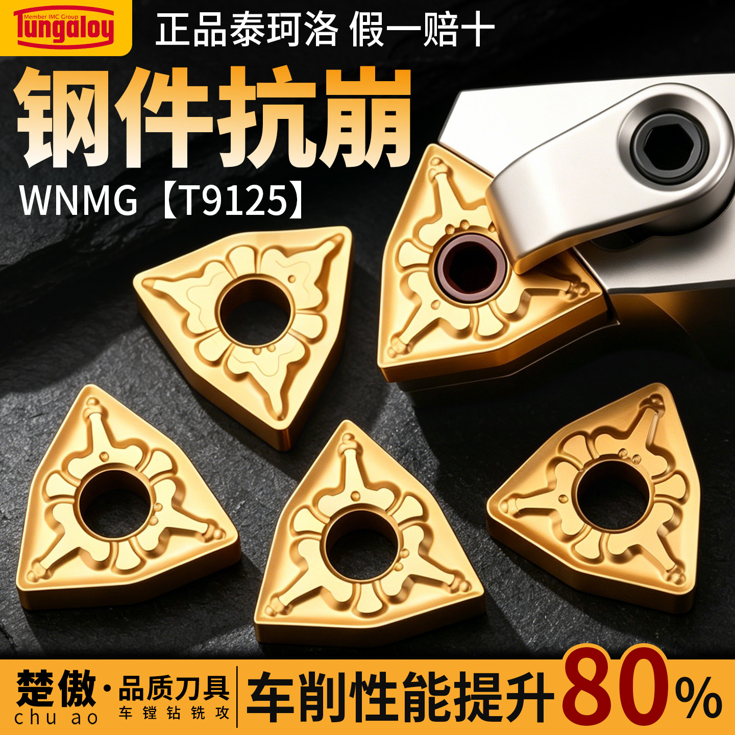 泰珂洛数控车刀片WNMG-T9125车床不锈钢件专用桃型外圆刀头车刀粒图片