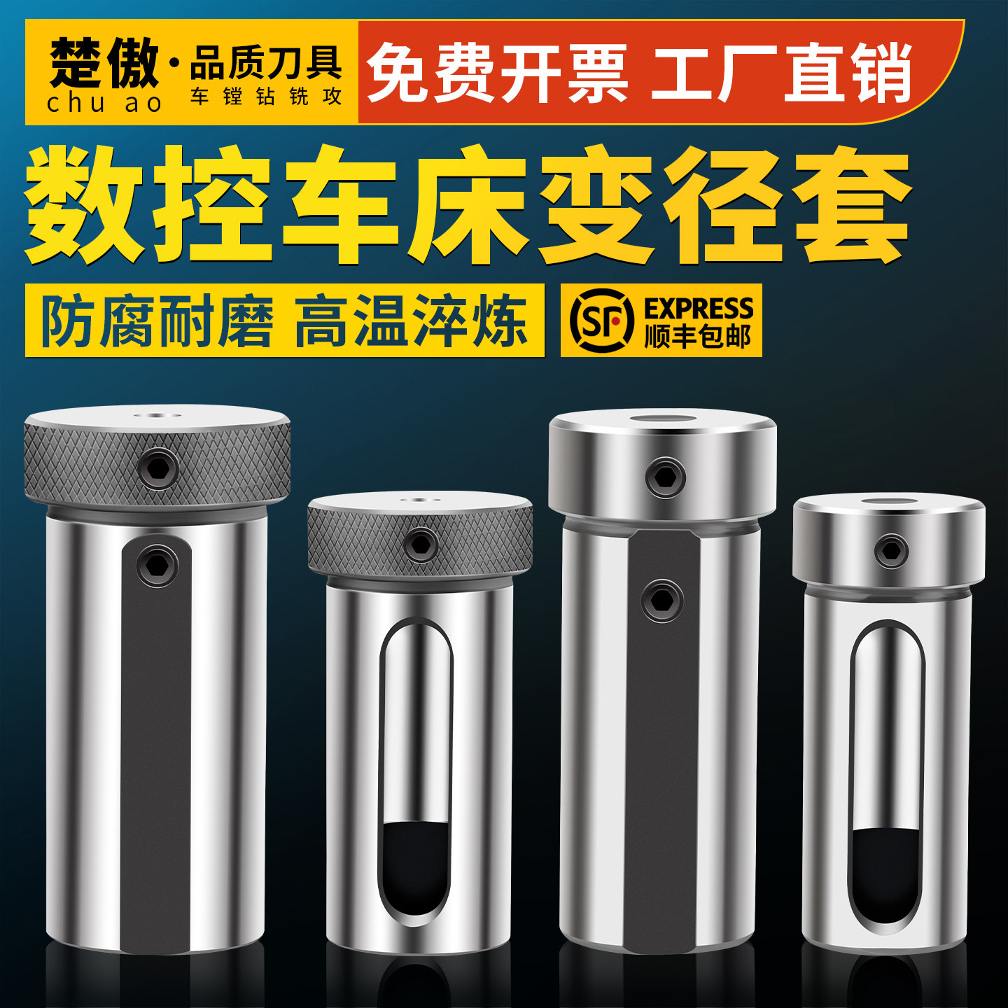 数控车床刀套内孔车刀杆变径套导套D25D32D40减径套刀座转换刀套,五金/工具,其他机械五金,淘宝优惠券,粉丝福利购,淘宝优惠卷