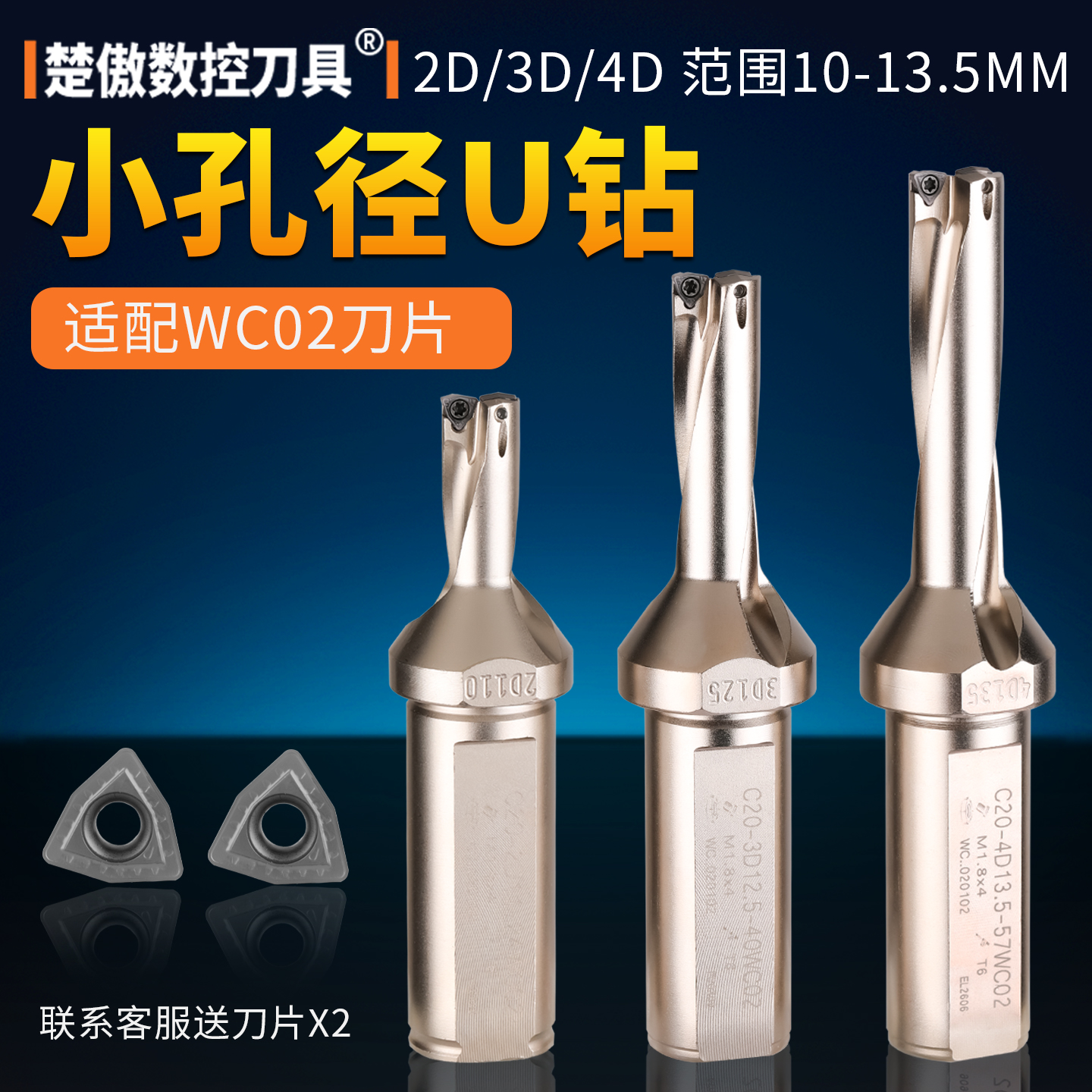 喷水钻暴力钻小孔径钻头