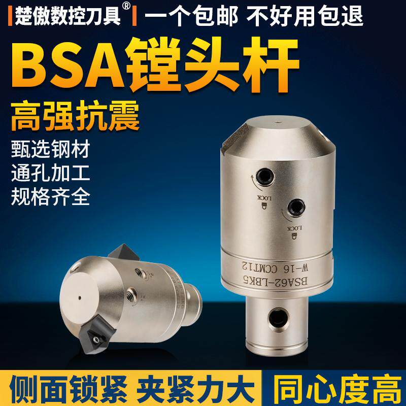 BSA镗头杆可调式cnc加工中心镗刀 数控镗刀BT40镗刀可调微精镗刀