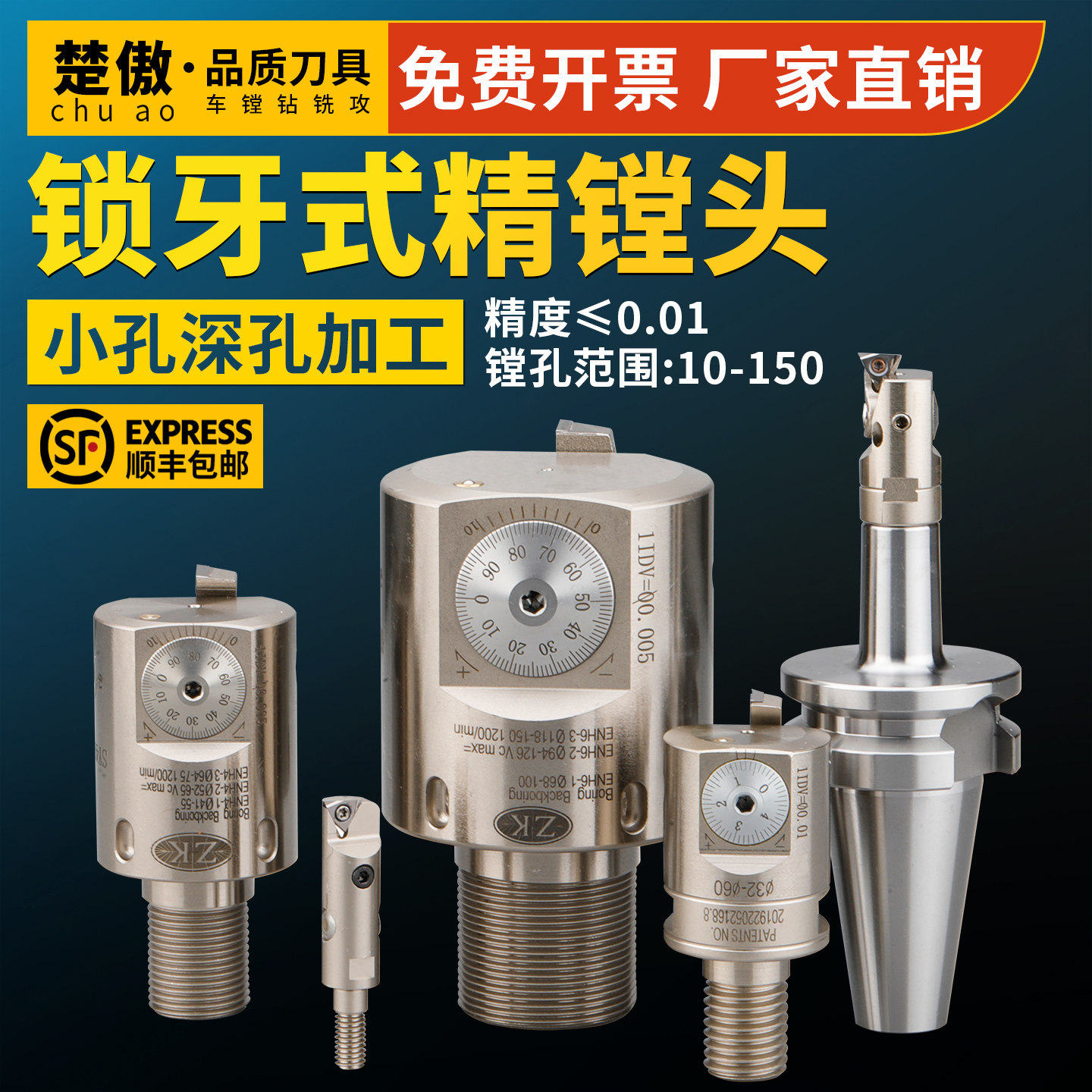 锁牙式小径精镗头10 12 14 16 20 25刀杆式小孔镗刀EWN微调精镗刀 - 实物图