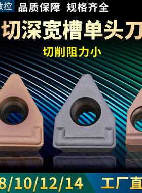 数控刀片切槽刀杆端面槽刀大切深刀片FD08/10-R0.6不锈钢铸铁刀粒