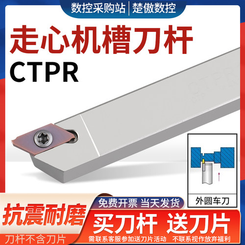 数控车床走心机槽刀片