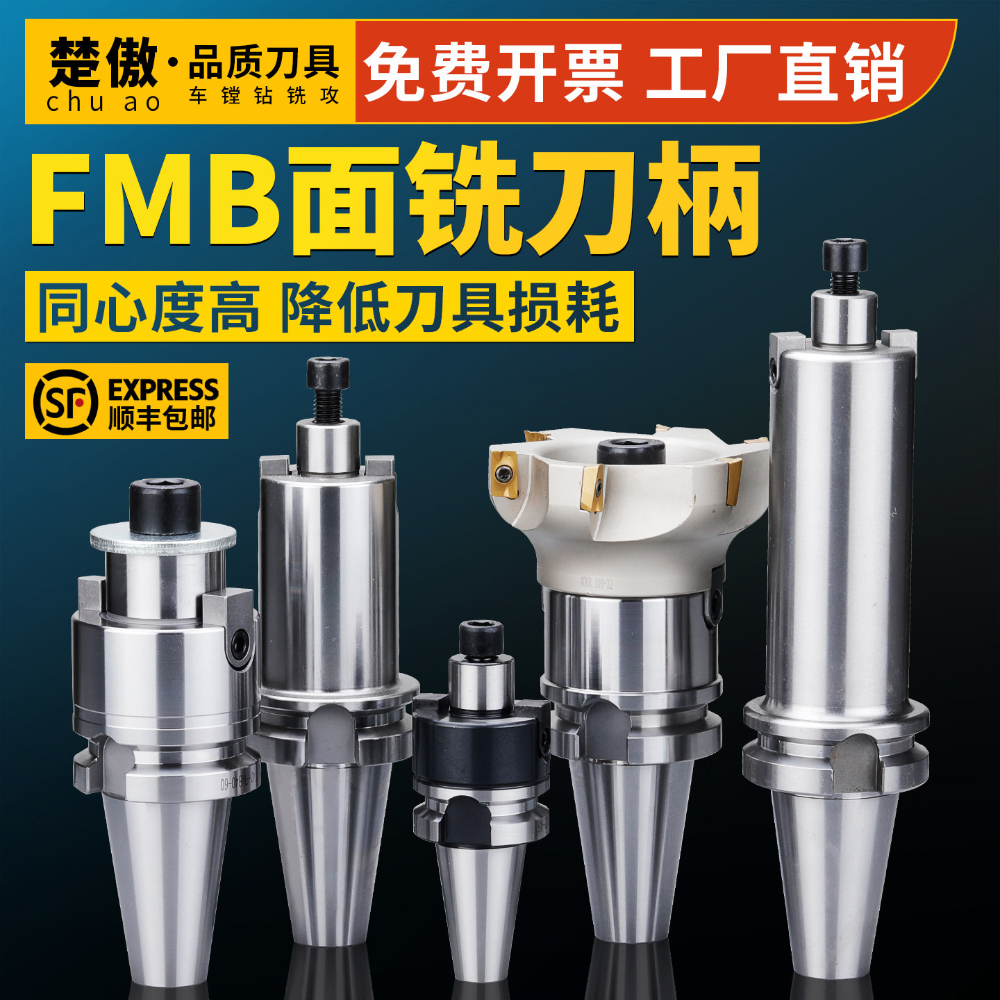 BT40数控平面铣刀柄CNC高精平面刀柄连接杆BT40-FMB22 27 32 40