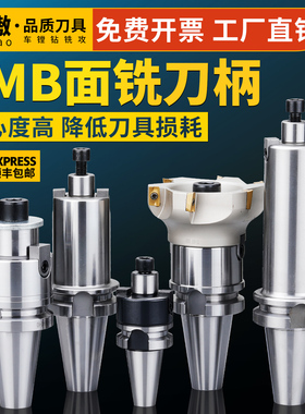 BT40数控平面铣刀柄CNC高精平面刀柄连接杆BT40-FMB22 27 32 40