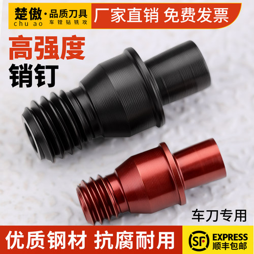 刀具配件 销钉 MCT513/617数控 车刀刀杆配件/刀垫螺丝 紧固刀片