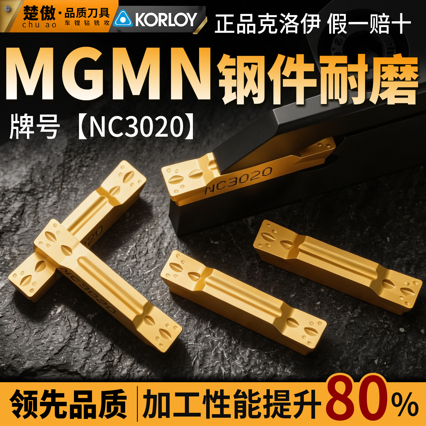 克洛伊MGMN-NC3020数控切槽刀片切断刀片割刀粒车床端面割槽刀图片