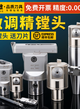 精镗刀微调头可调式双刃粗镗刀杆柄小孔径加工中心数控刀具精镗头